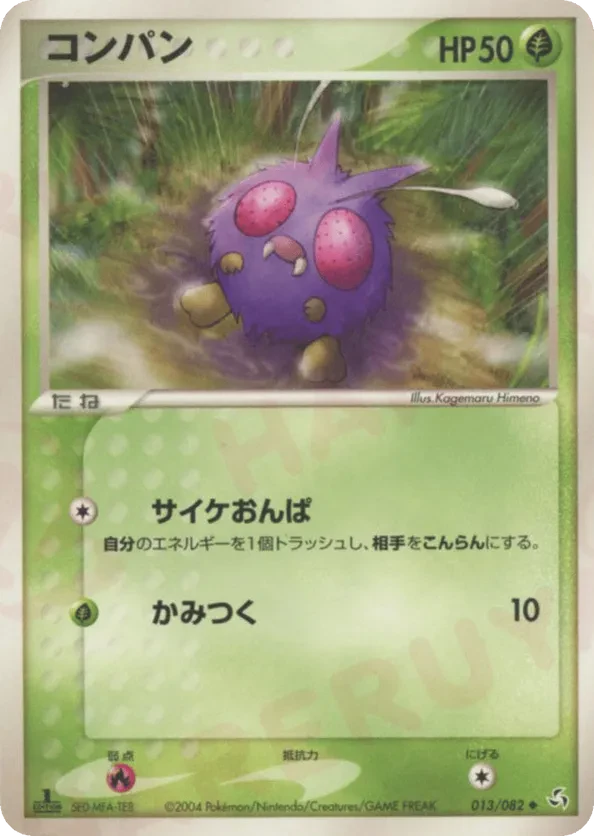 Venonat