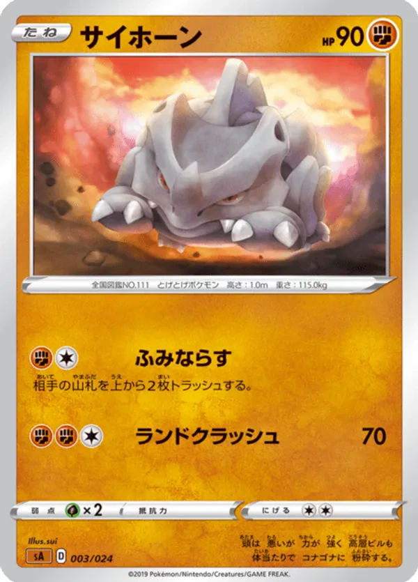 Rhyhorn (Mirror Holofoil)