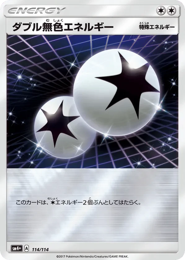 Double Colorless Energy