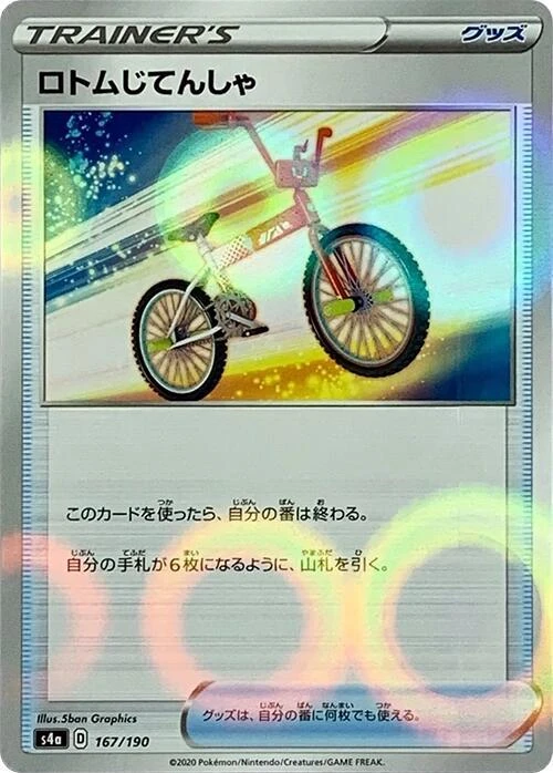 Rotom Bike (Mirror Holofoil)