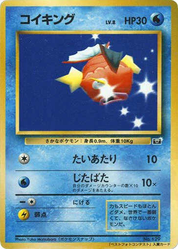 Magikarp