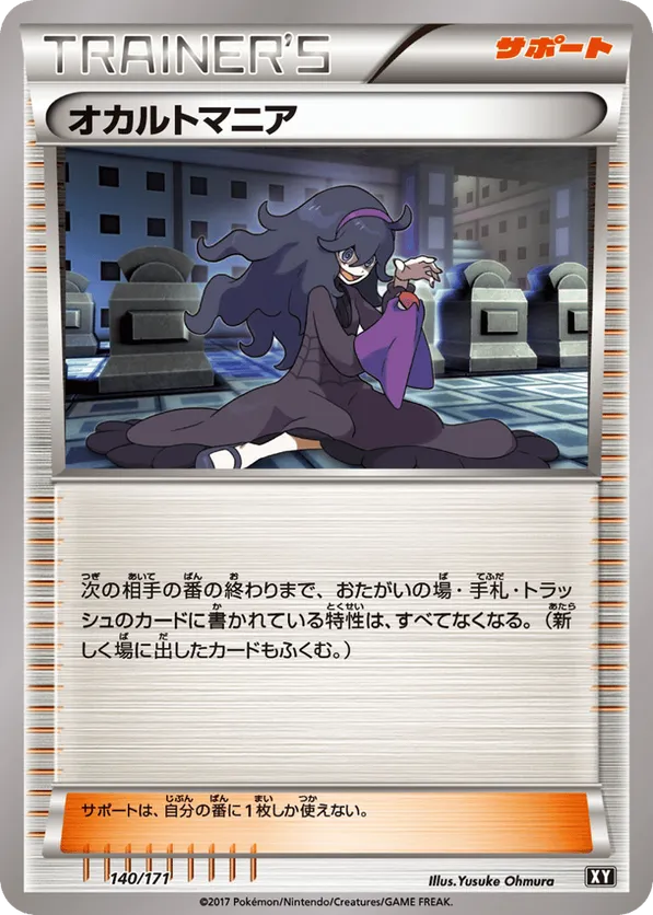 Hex Maniac - 140/171 (Mirror Holofoil)