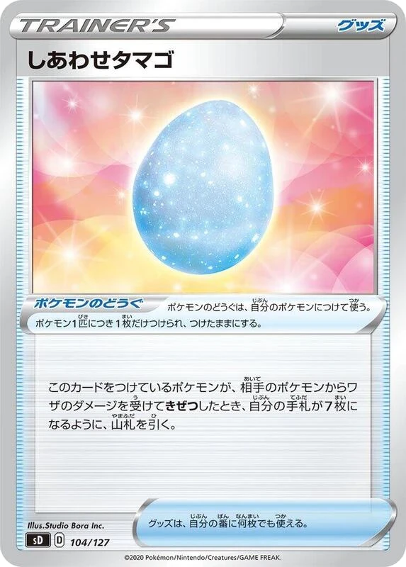 Lucky Egg