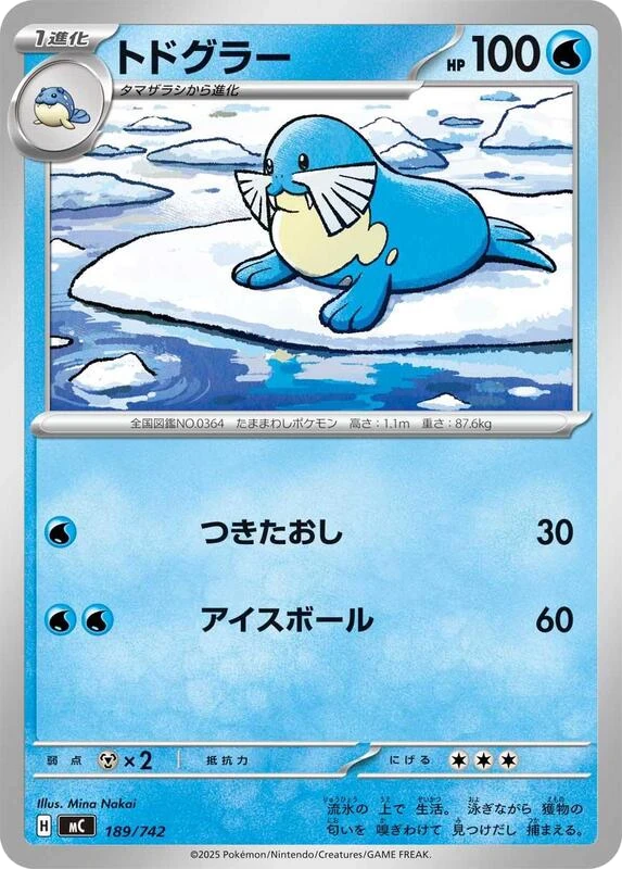 Sealeo