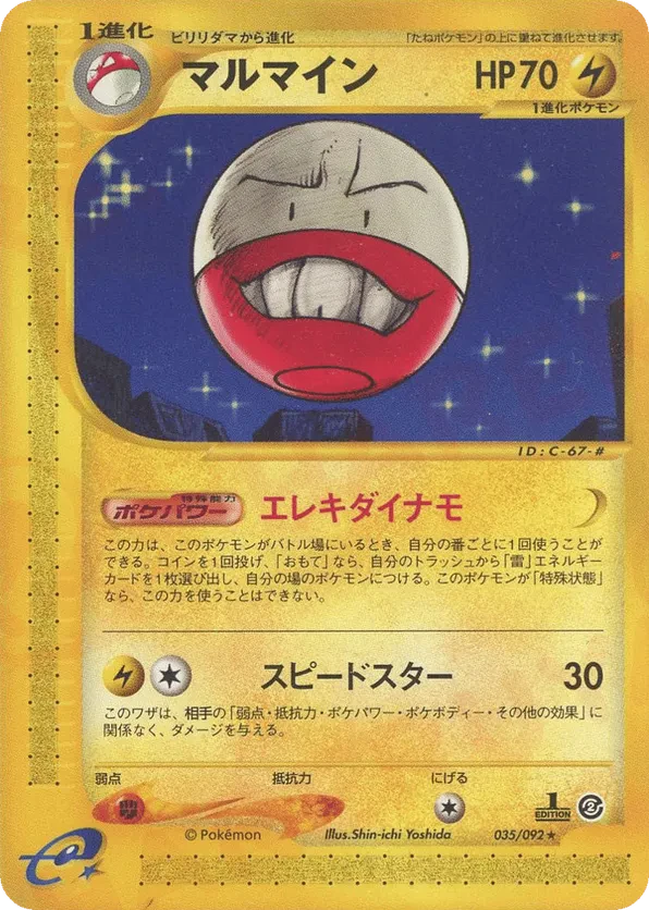 Electrode