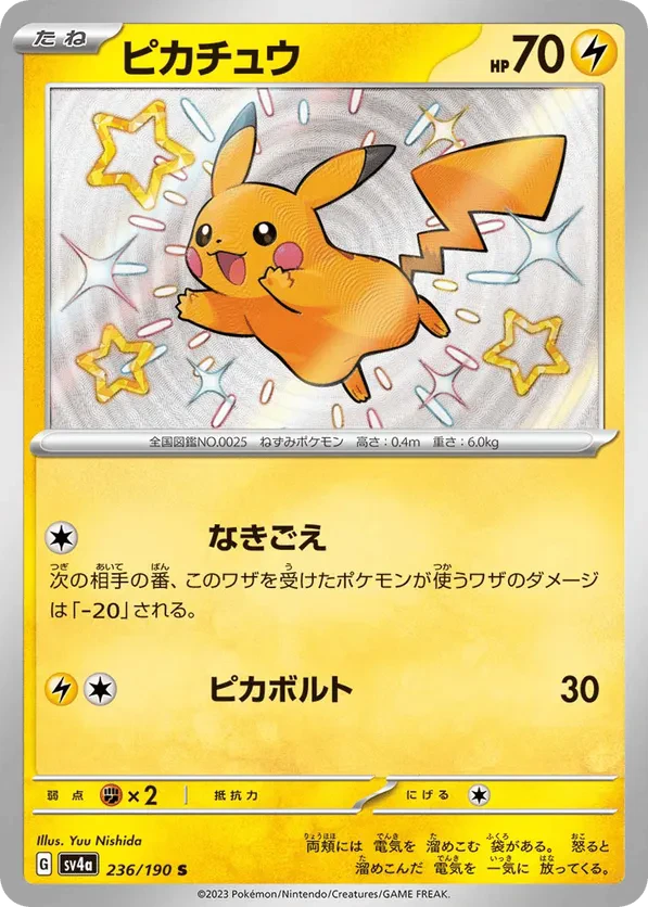 Pikachu