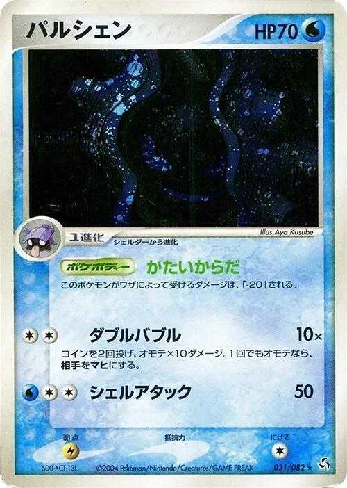Cloyster