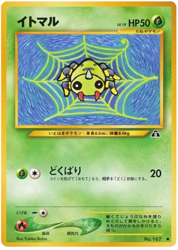 Spinarak