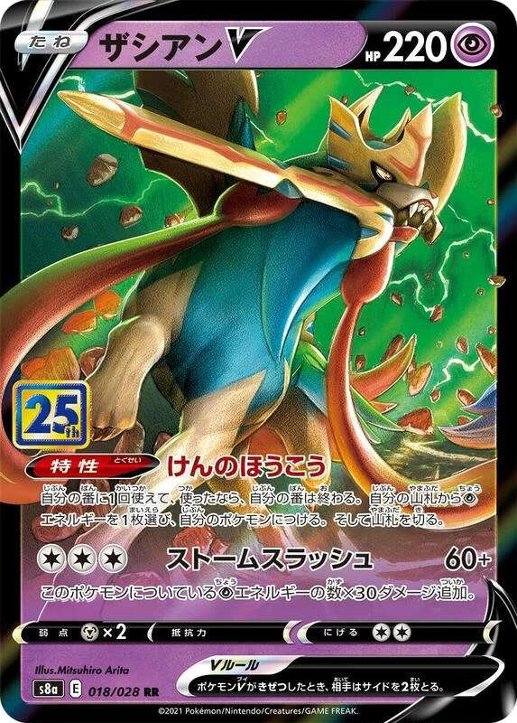 Zacian V