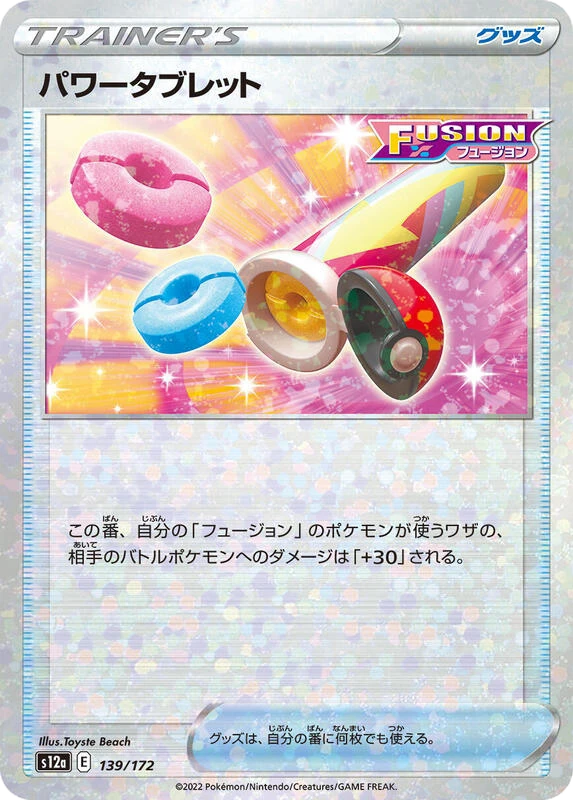 Power Tablet (Mirror Holofoil)