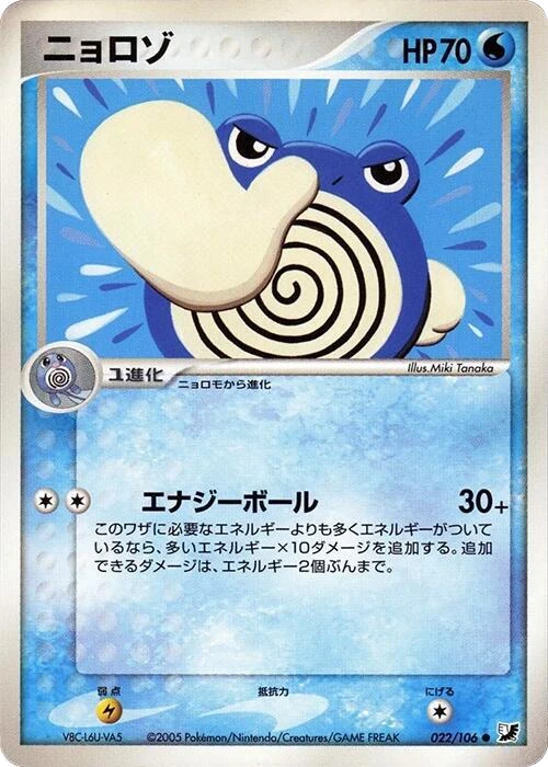 Poliwhirl