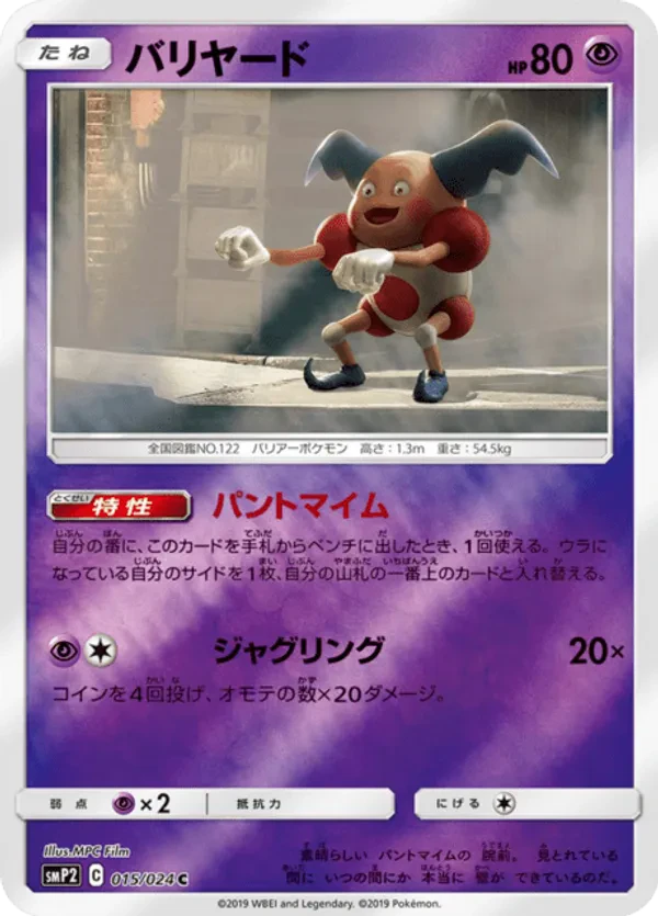 Mr. Mime