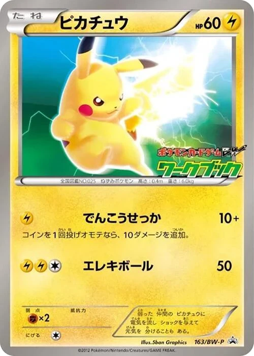 Pikachu - 163/BW-P