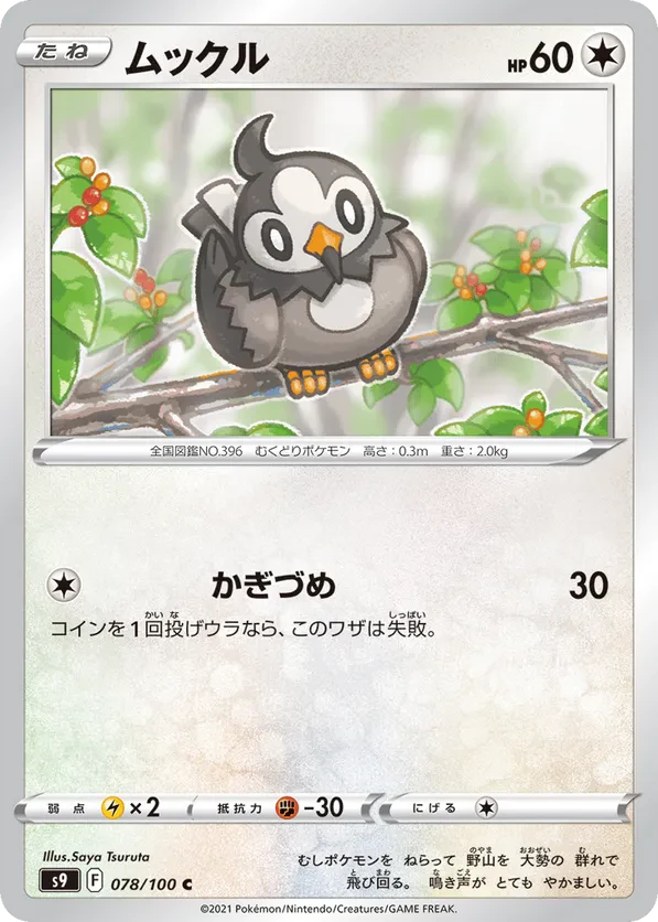 Starly