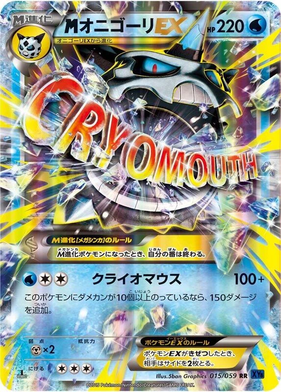 Mega Glalie EX - 015/059