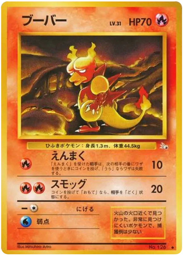 Magmar