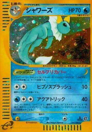 Vaporeon - 027/088