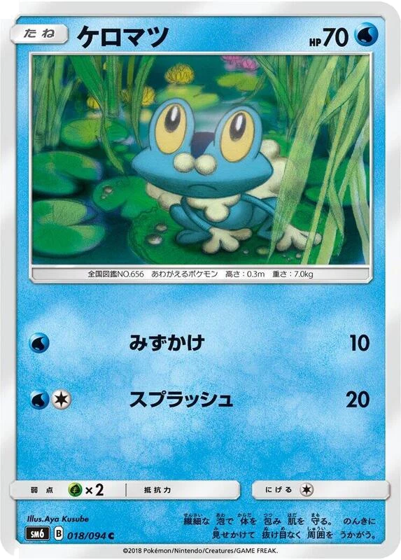 Froakie - 018/094