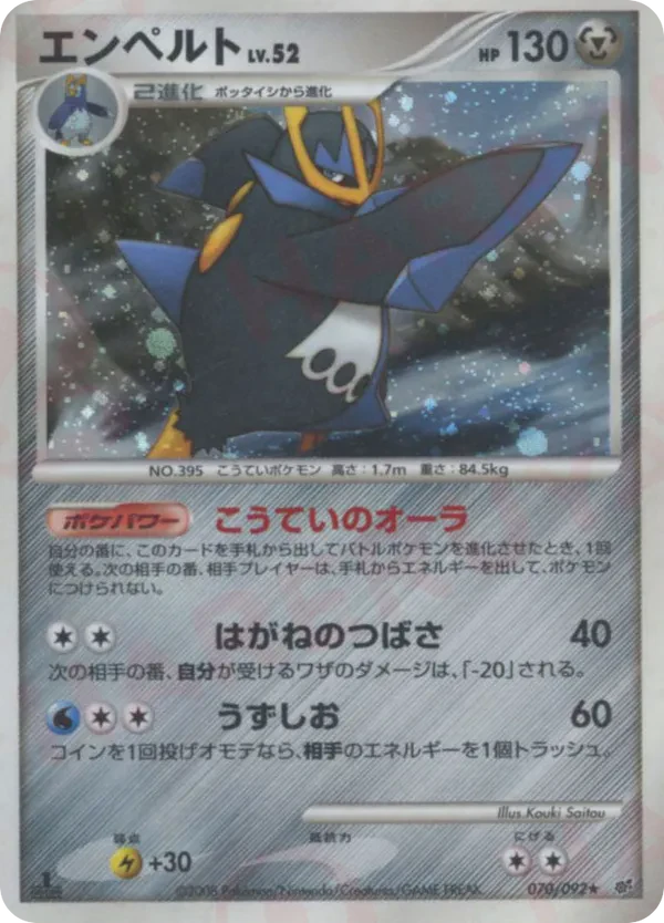 Empoleon