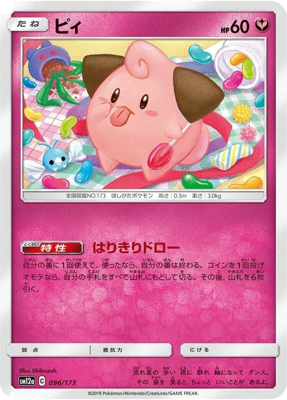 Cleffa