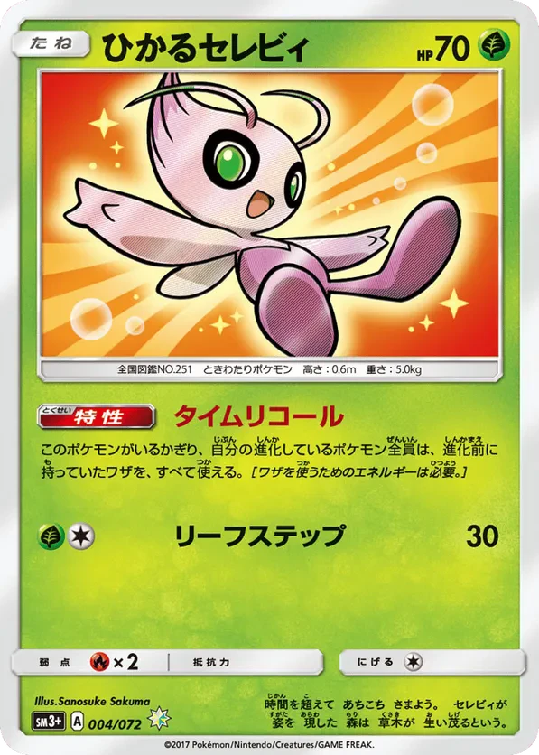 Shining Celebi