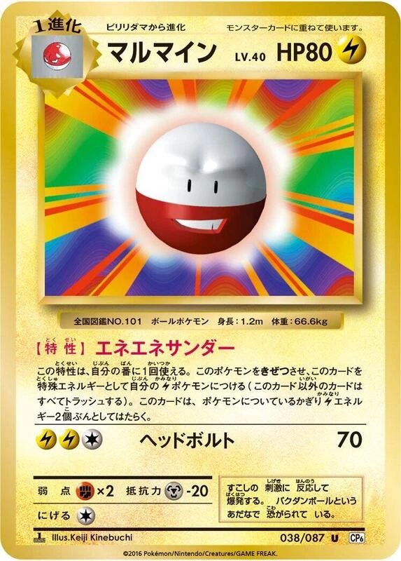 Electrode