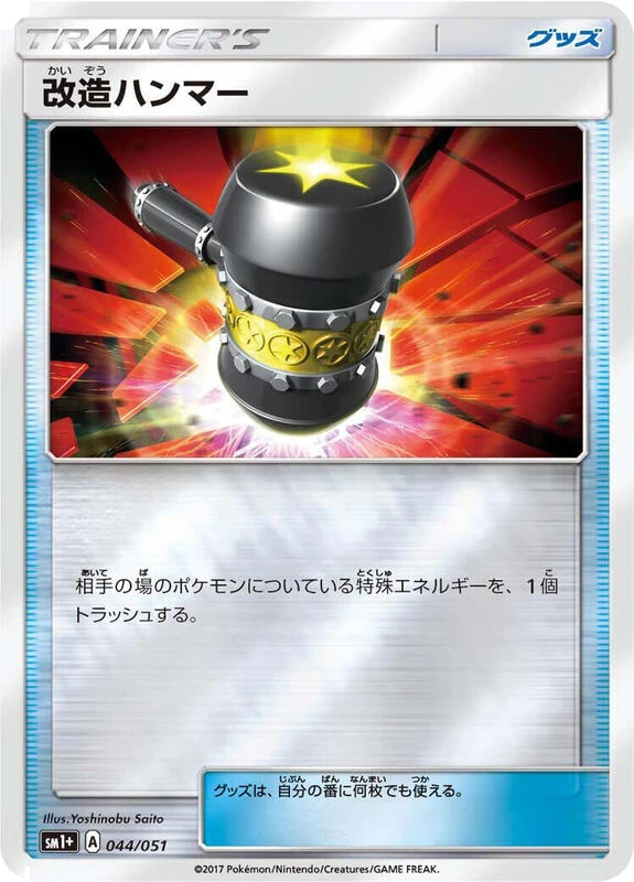 Enhanced Hammer