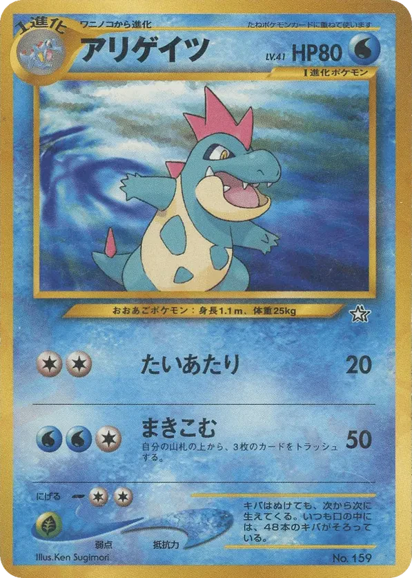 Croconaw