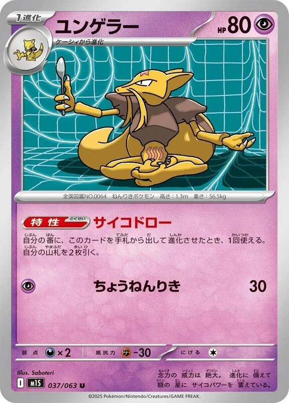 Kadabra