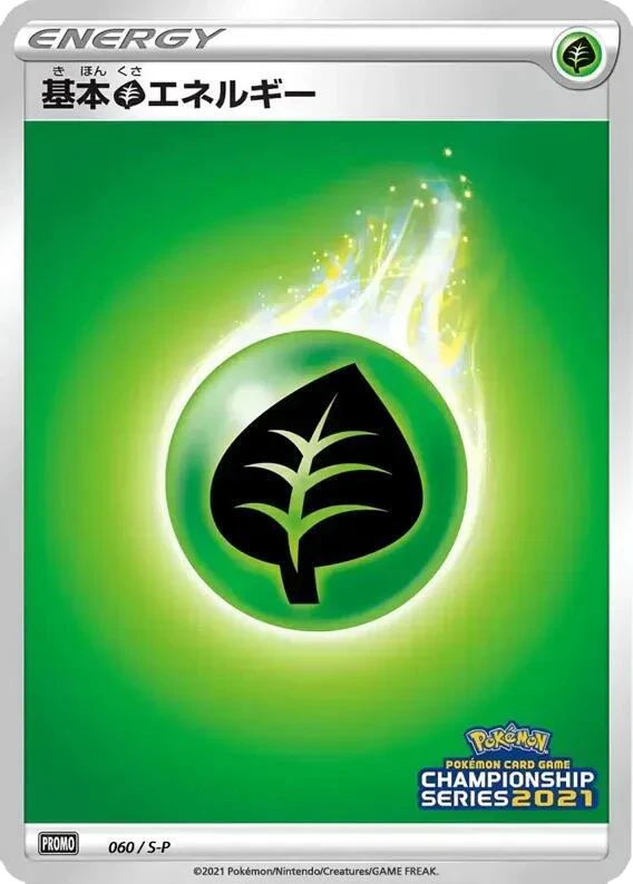 Basic Grass Energy - 060/S-P
