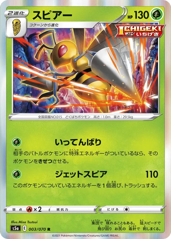 Beedrill (Mirror Holofoil)