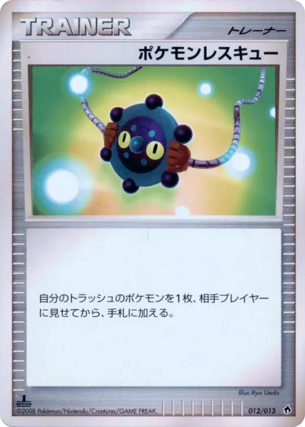 Pokemon Rescue