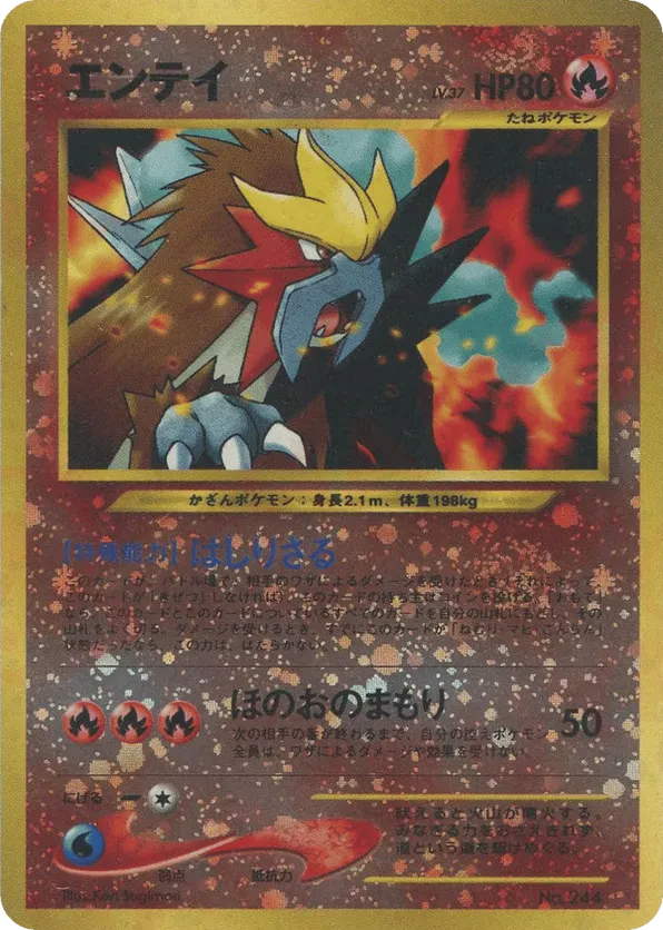 Entei