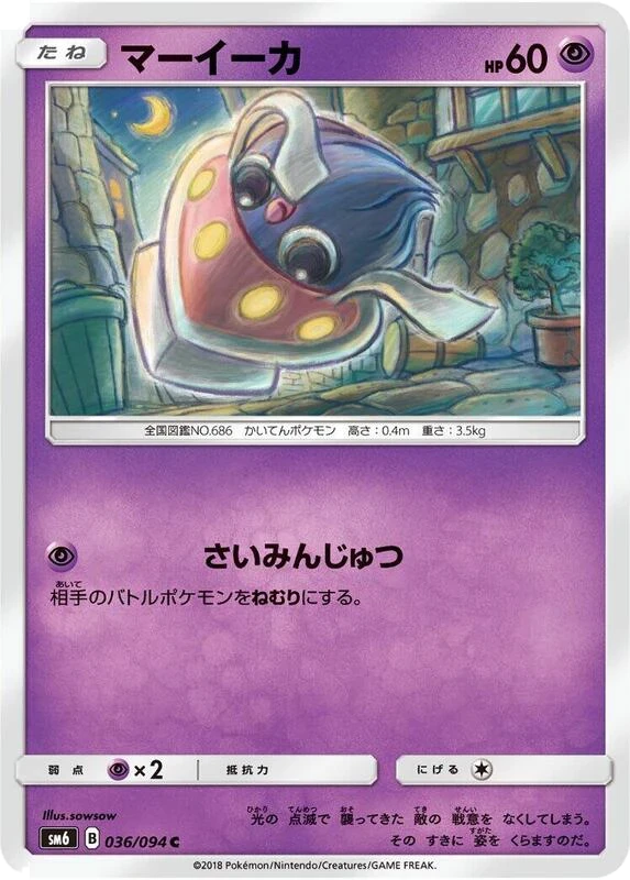 Inkay - 036/094