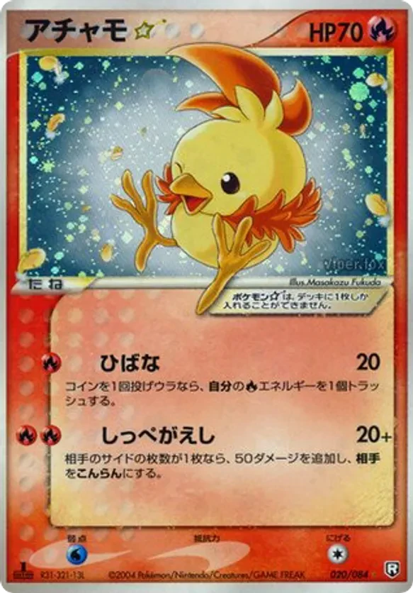 Torchic Star