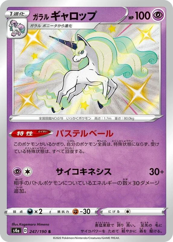 Galarian Rapidash - 247/190