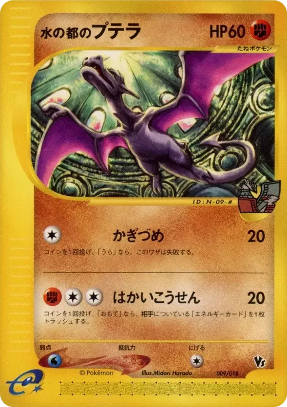 Alto Mare's Aerodactyl