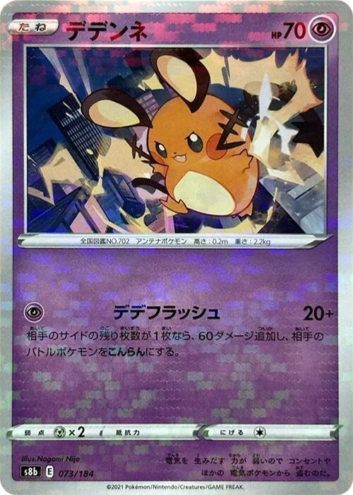 Dedenne - 073/184 (Mirror Holofoil)