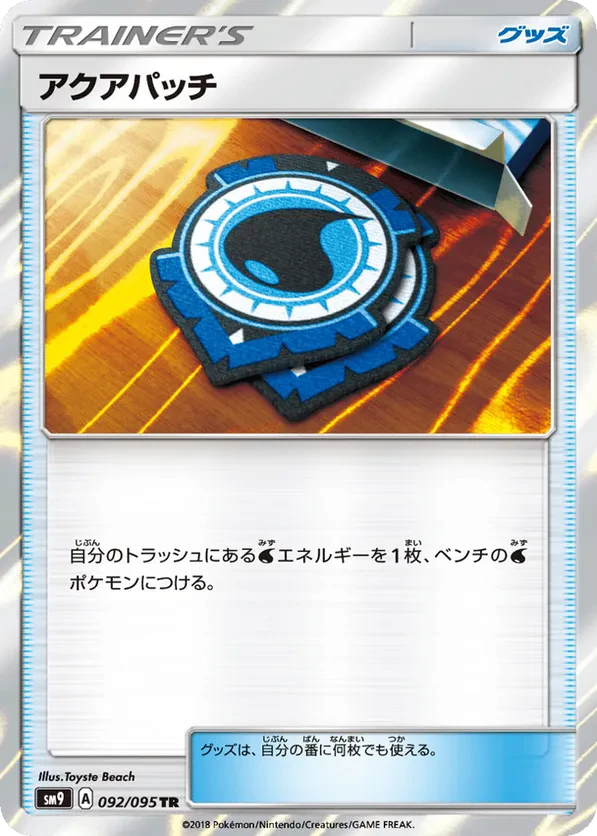 Aqua Patch