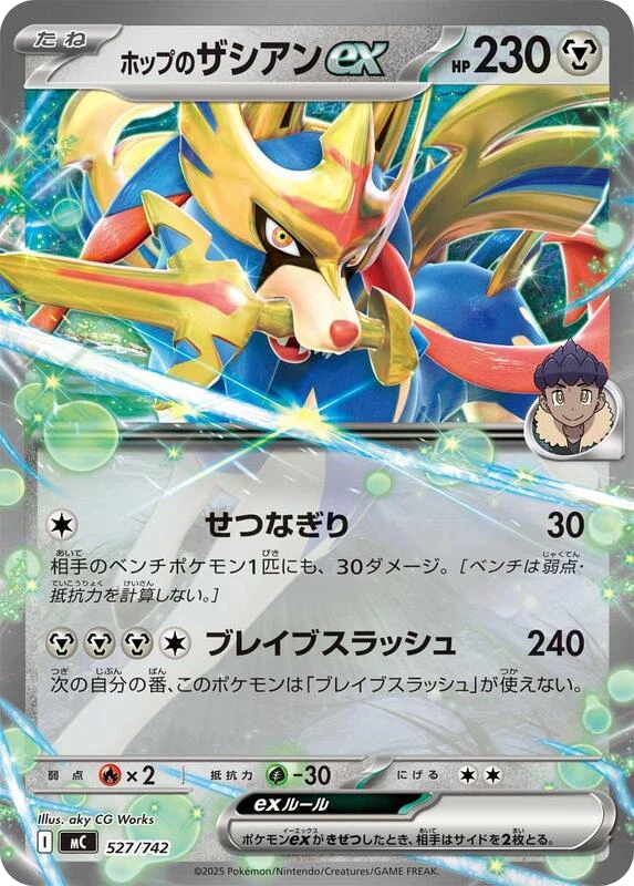 Hop's Zacian ex