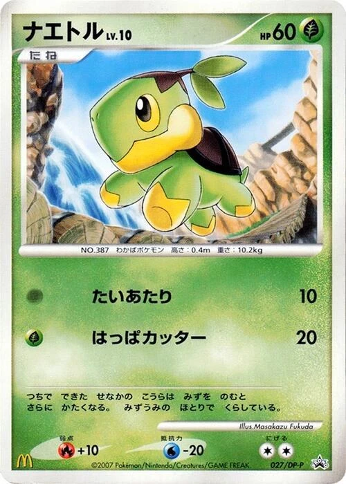 Turtwig - 027/DP-P