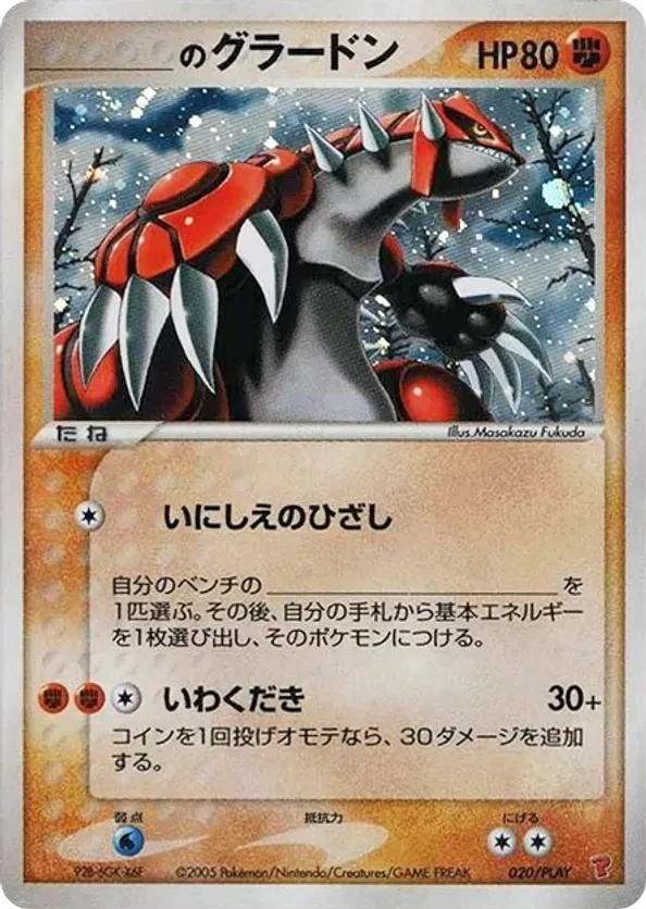 _____'s Groudon