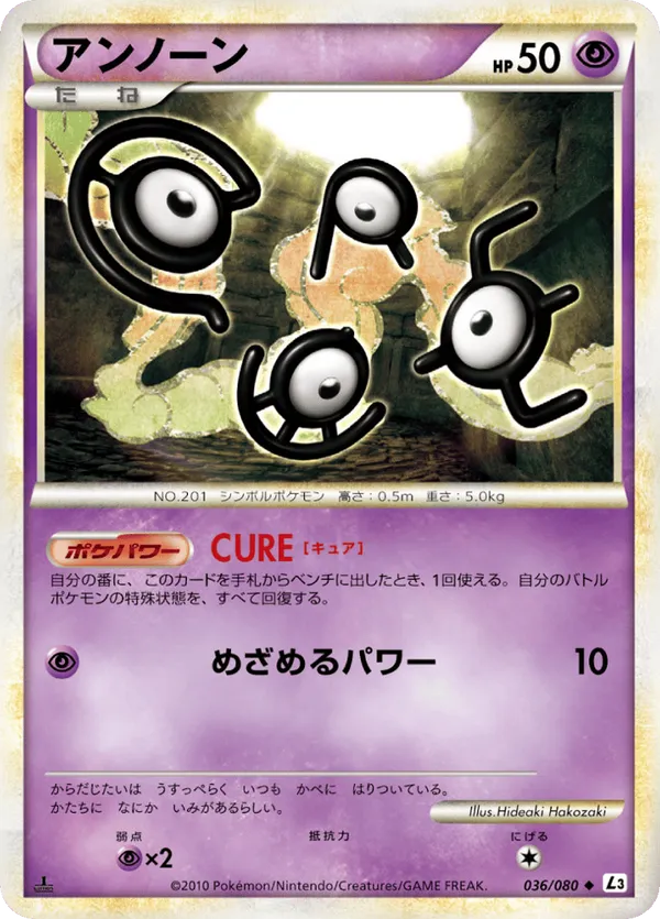 Unown (Mirror Holofoil)