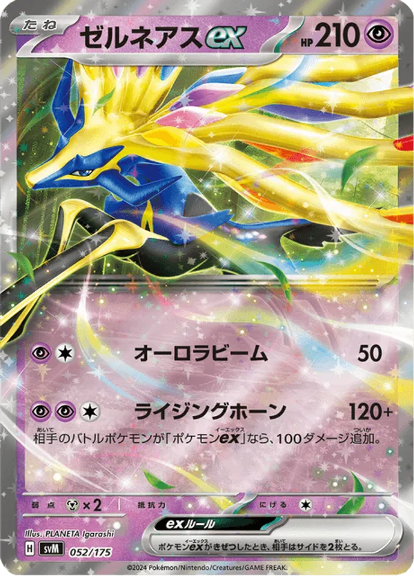 Xerneas ex