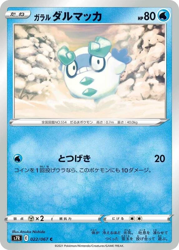 Galarian Darumaka