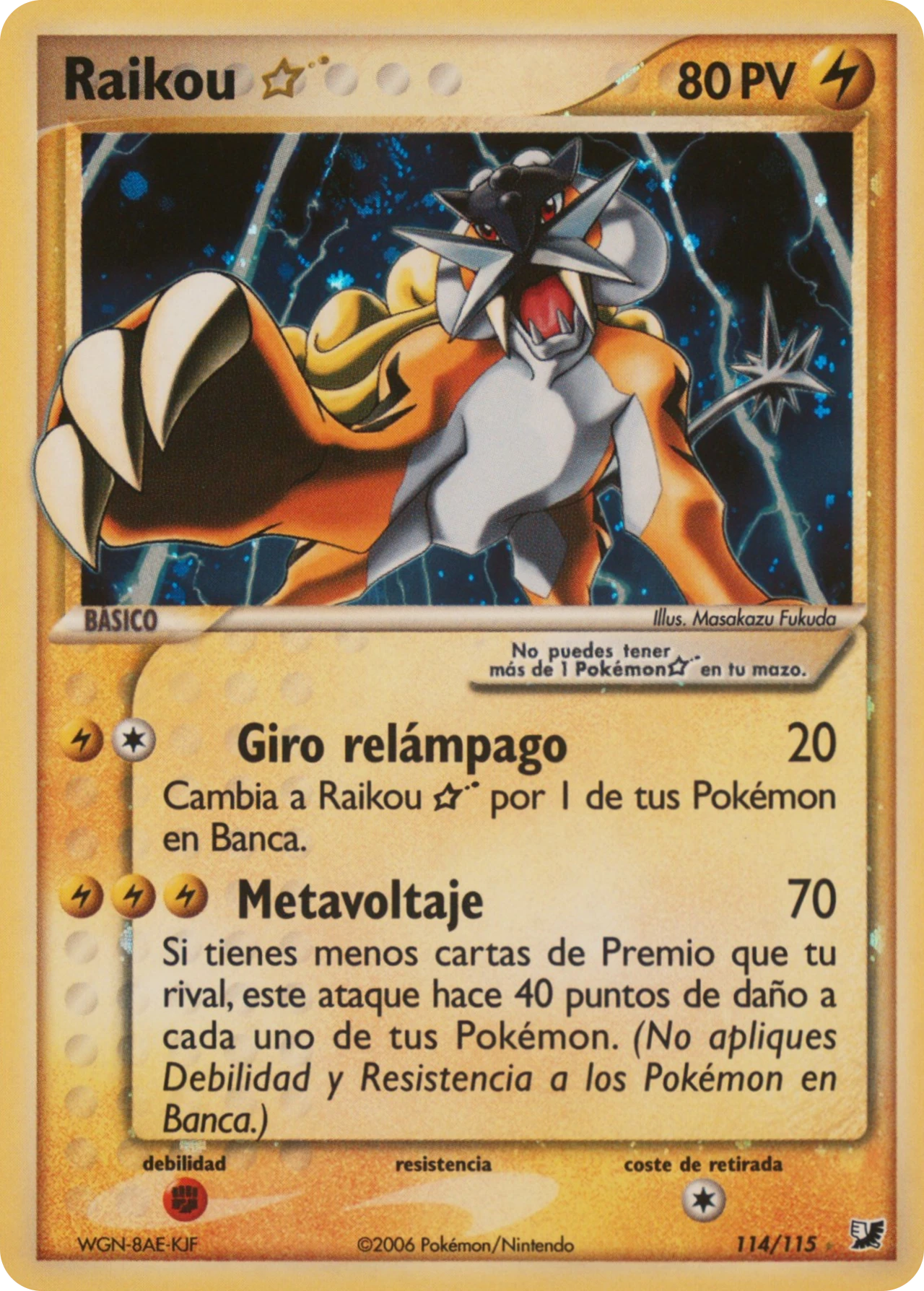 Raikou