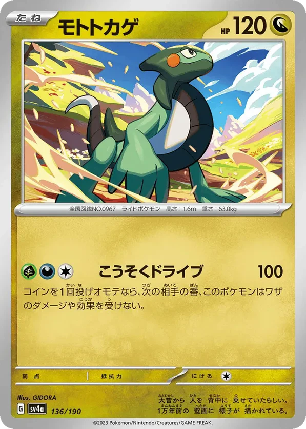 Cyclizar (Mirror Holofoil)