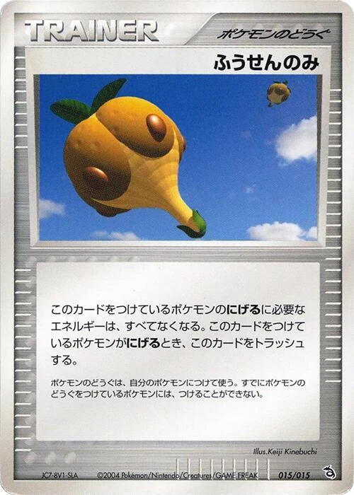 Balloon Berry