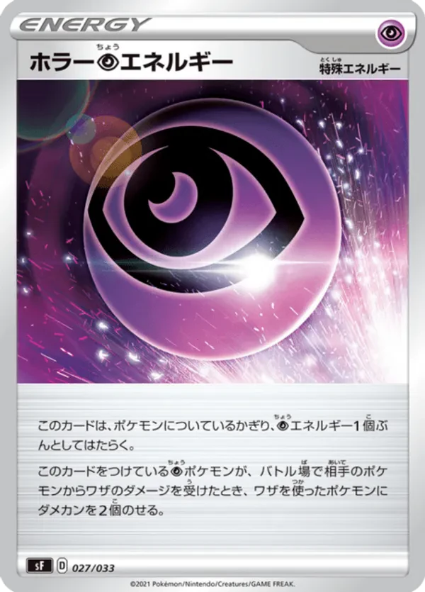 Horror P Energy
