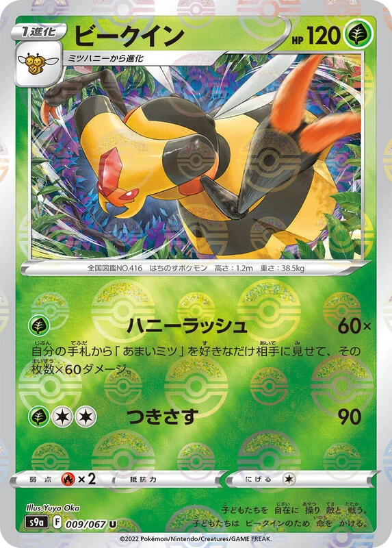 Vespiquen (Poke Ball Pattern)